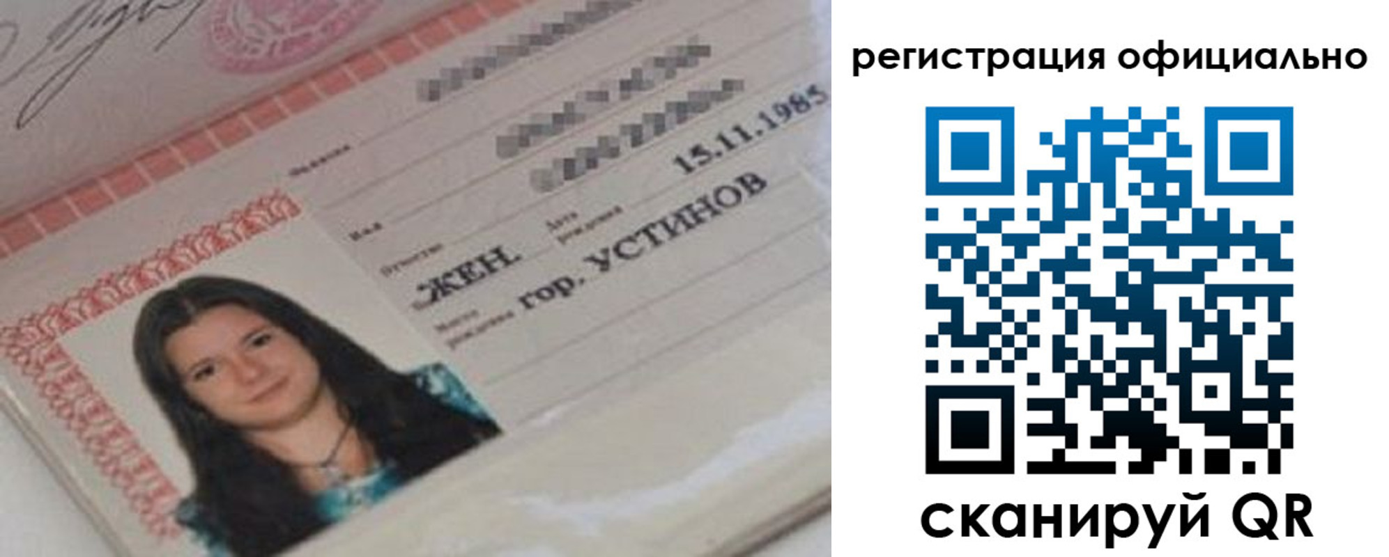 временная регистрация для школы в Кстово