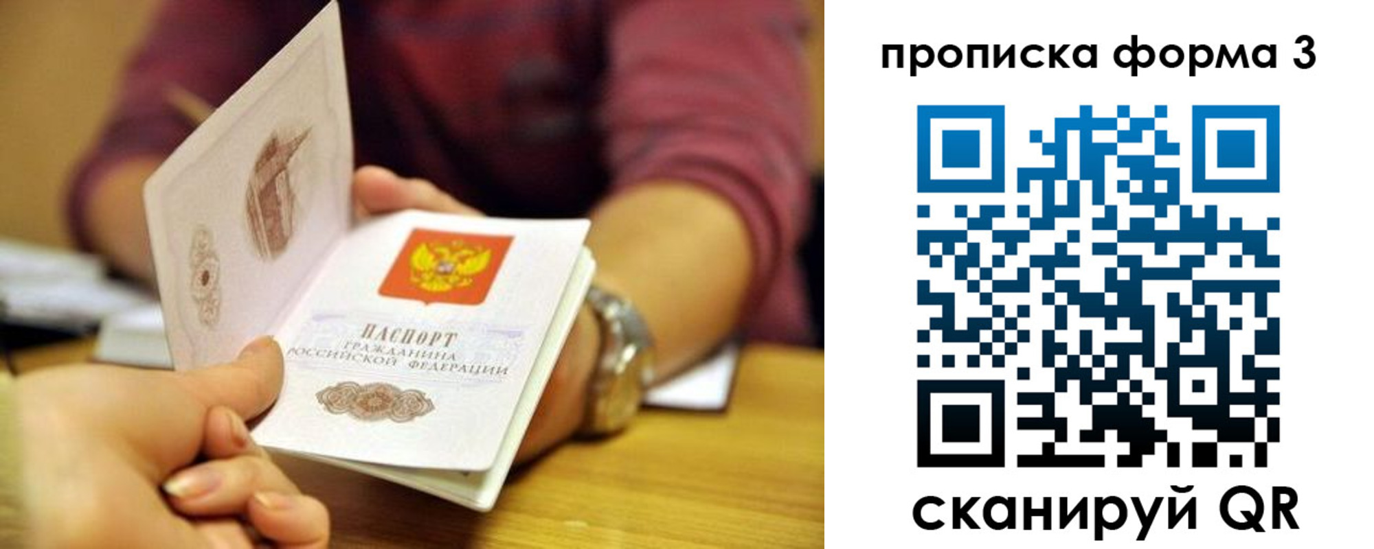временная регистрация для школы в Кстово