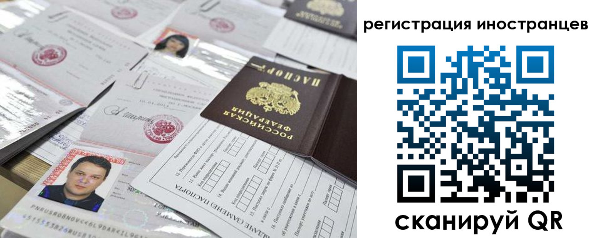 прописка штамп в Кстово