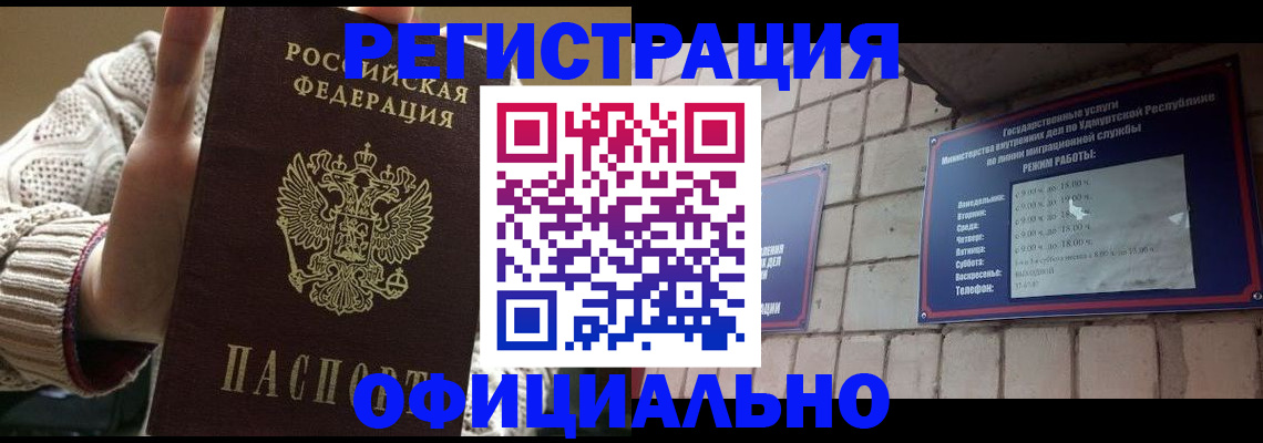 прописка гарантия в Кстово