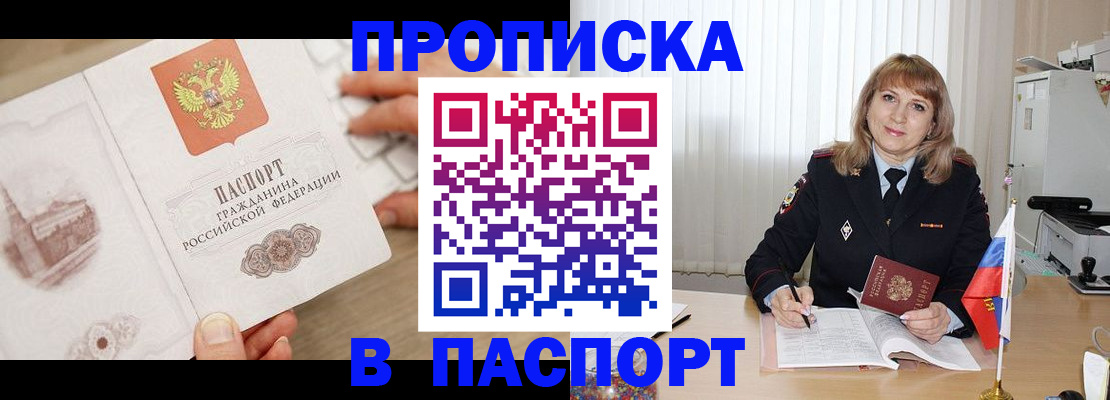 пропишу в квартире в Кстово