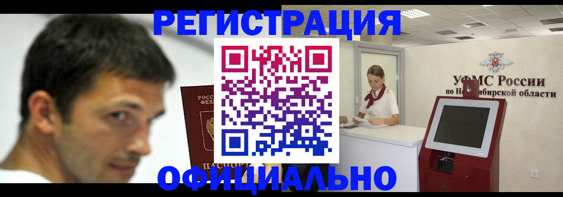 прописка для военкомата в Кстово