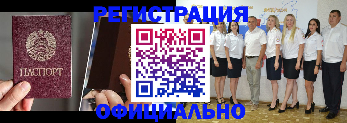 временная регистрация для всех в Кстово
