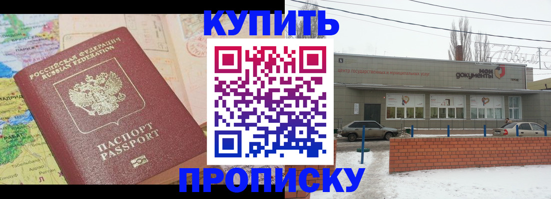 прописка регистрация в Кстово